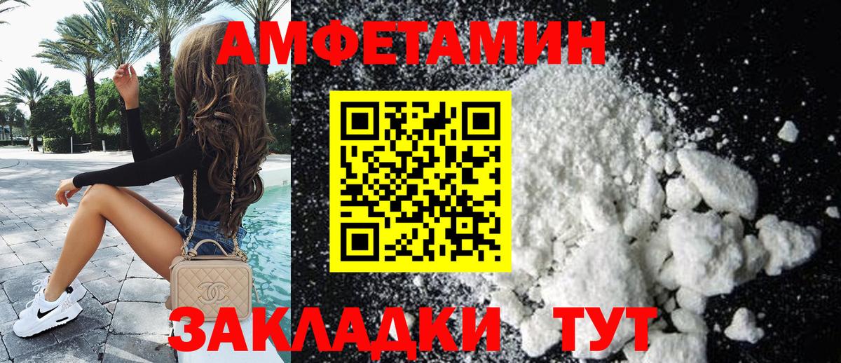 Амфетамин VHQ  Вход с VPN  АМФ  Челябинск 
