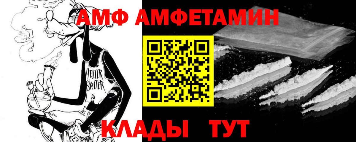 Amphetamine 98% Челябинск