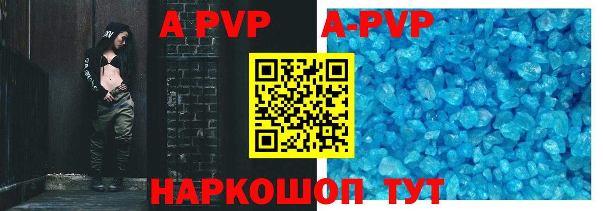 APVP Соль Челябинск
