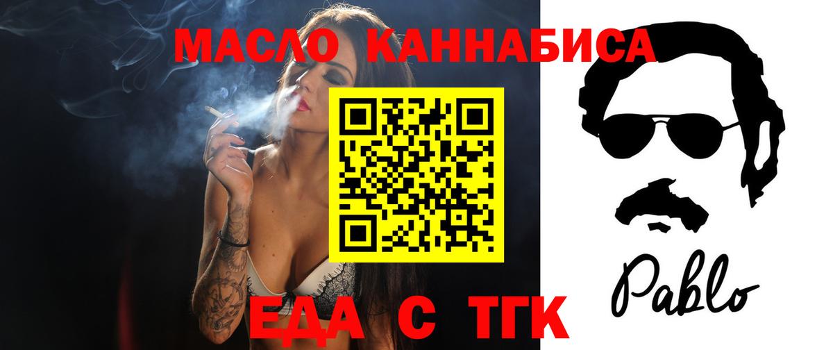 Canna-Cookies марихуана  Вход с VPN  Челябинск 