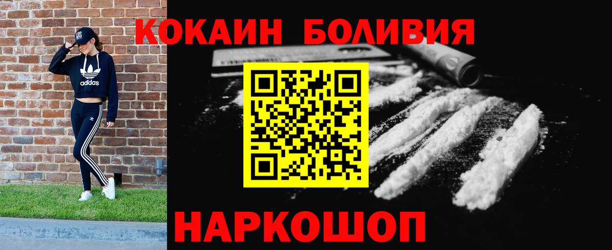 Кокаин Fish Scale Челябинск