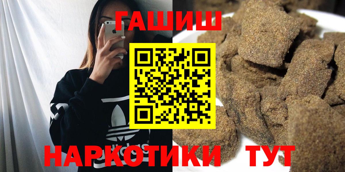 Челябинск  Гашиш ice o lator  Гашиш AMNESIA HAZE  Вход с VPN 