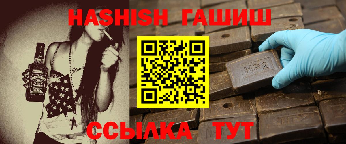 ГАШИШ гарик Челябинск