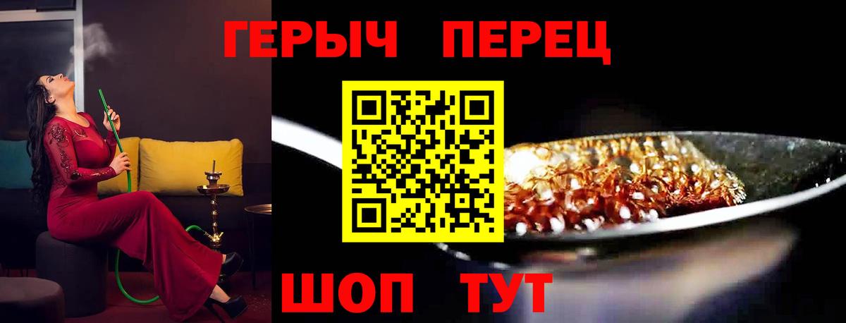 ГЕРОИН герыч  Вход с VPN  Челябинск 