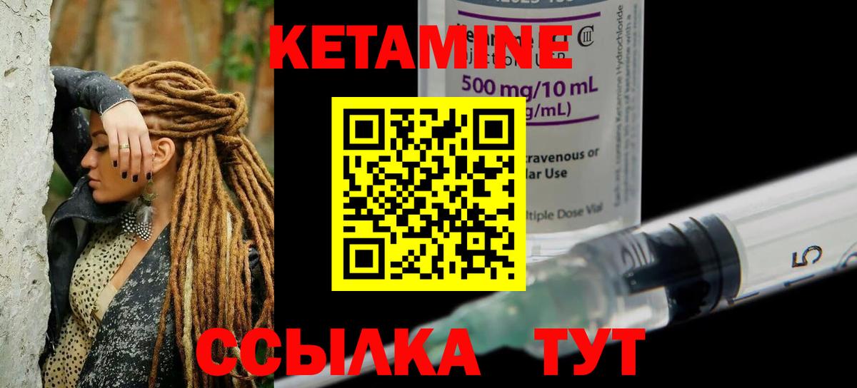 КЕТАМИН VHQ    ссылки  маркетплейс наркотические препараты  Вход с VPN  КЕТАМИН VHQ  Челябинск 