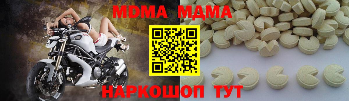 MDMA crystal  Вход с VPN  MDMA молли  Челябинск 