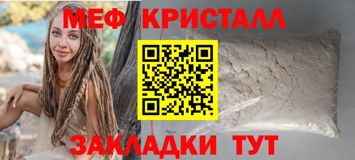 Меф мяу мяу мука Челябинск