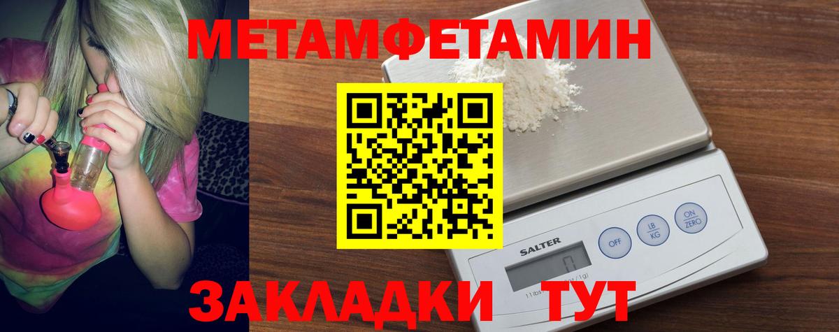 Челябинск  МЕТАМФЕТАМИН пудра  Вход с VPN 