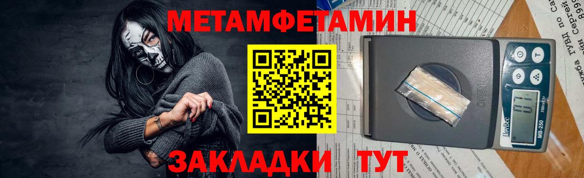 МЕТАМФЕТАМИН пудра Челябинск