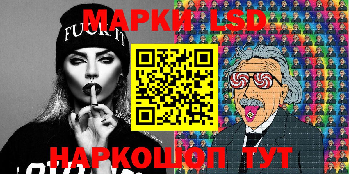 Наркотические марки 1500мкг Челябинск