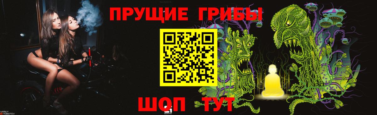 Галлюциногенные грибы ЛСД Челябинск
